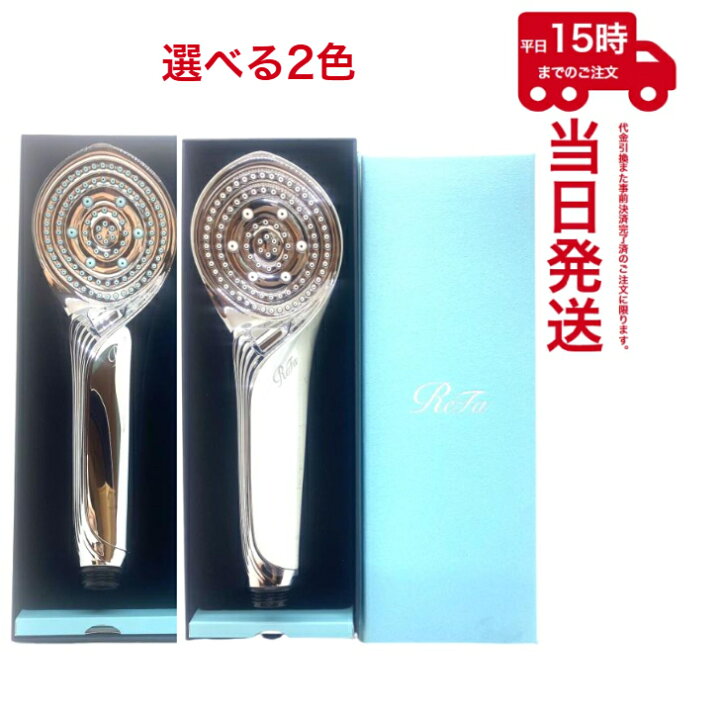 楽天市場】リファ ファインバブル S シャワーヘッド シルバー ホワイト  