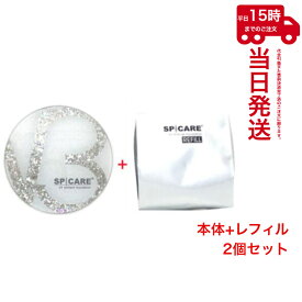 【セット品】【公式リーフレット付】V3ブリリアントファンデーション本体＋レフィル V3 Brilliant Foundation スピケア SPICARE 15g×2