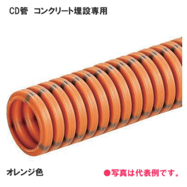 楽天市場】未来工業 ミラフレキ CD管 （CD36） 30メートル MFCD