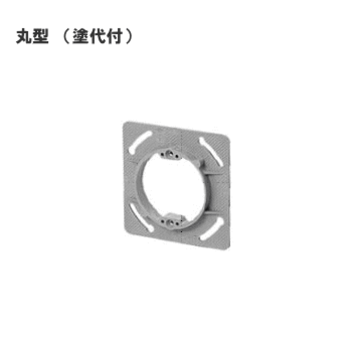 楽天市場】未来工業 プラ塗代カバー （中形四角用