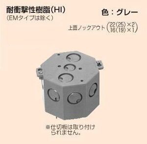 �����H�� ���p�R���N���[�g�{�b�N�X 8CB-75N