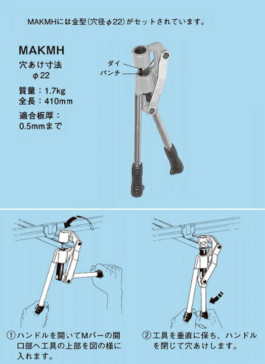 楽天市場】ネグロス電工 Mバー穴明け工具 MAKMH : エヌデンサービス