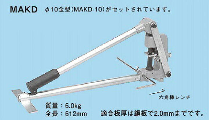 楽天市場】ネグロス電工 ダクター穴あけ工具 MAKD : エヌデンサービス