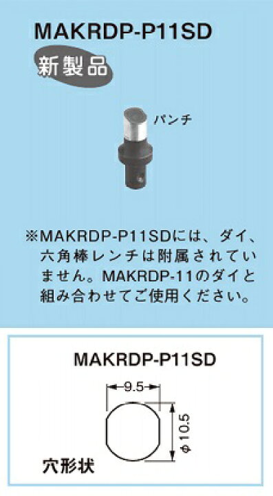 楽天市場】ネグロス電工 ケーブルラック・金属ダクト穴明け工具用替金