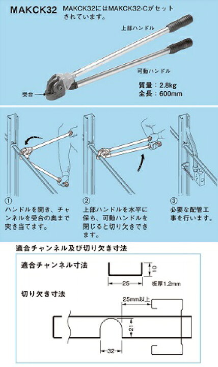 楽天市場】ネグロス電工 軽量間柱振れ止めチャンネル切り欠き工具 