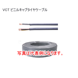 JCd VCT2×3C y100mzVCT Lu^CP[u