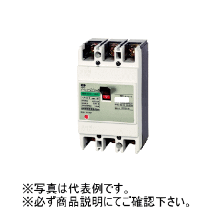 楽天市場】河村電器 NB 103-75 3P3E 75A 【NB103-75】 : エヌデンサービス