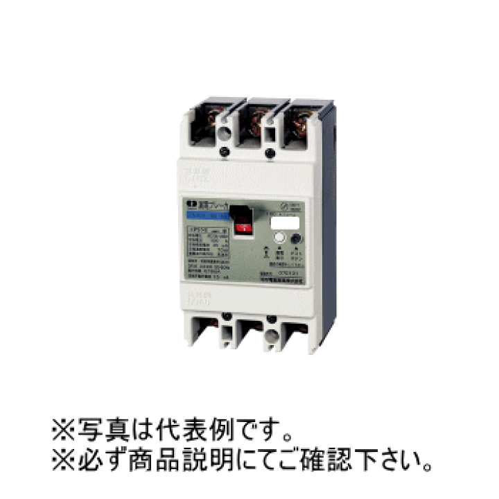 楽天市場】河村電器 ZS 103-60-30 漏電ブレーカ ZS 主幹・一般用 3P3E