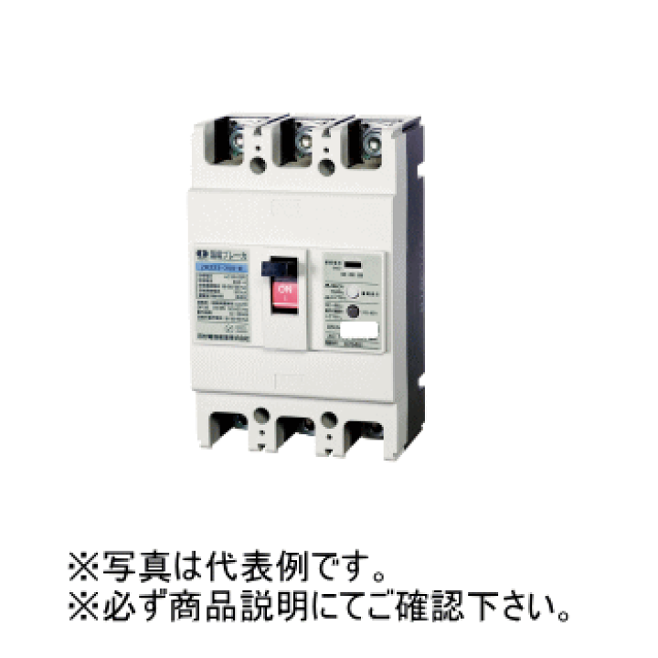 楽天市場】河村電器 ZR 223-175-30 漏電ブレーカ ZR 主幹・一般用 3P3E