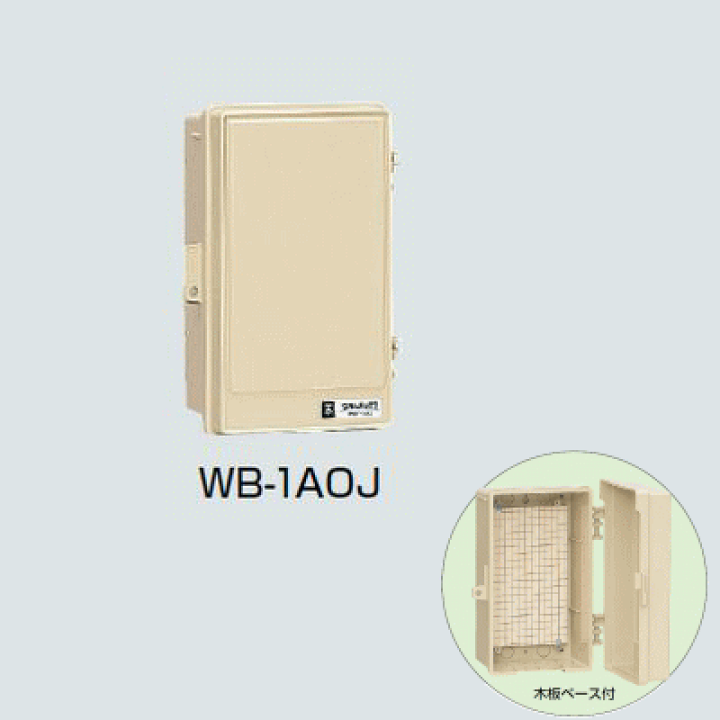 楽天市場】未来工業 WB-1AOJ ウオルボックス （プラスチック製防雨