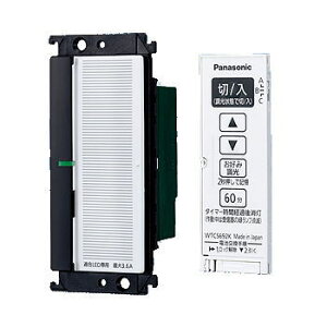パナソニック コスモシリーズワイド21 WTC56712W とったらリモコン(2線式・親器・3路配線対応形)(調光用・3チャンネル形)(適合LED専用3.6A)(ホワイト)