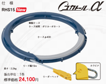 楽天市場】ネグロス電工 ユカトールa rhs15の通販