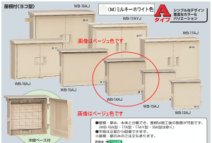 �����H�� WB-14AJ �x�[�W���F �E�H���{�b�N�X �i�����t ���R�^�j
