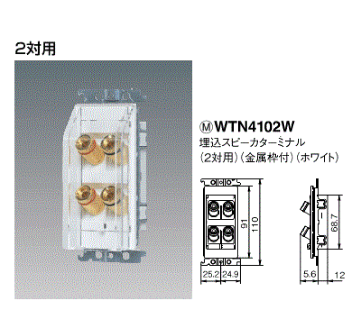 楽天市場】パナソニック コスモシリーズワイド21 埋込スピーカ 