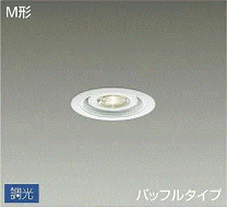 楽天市場】daiko ダウンライト 調光 75の通販