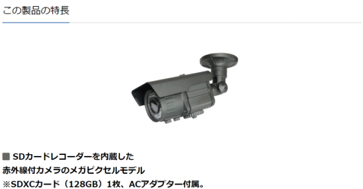 ビデオセンシング VSC-HD2200(SDレコーダー一体型カメラ)新品未使用 楽天市場】ビデオセンシング【 VSC-HD2200 】SDレコーダー一体型
