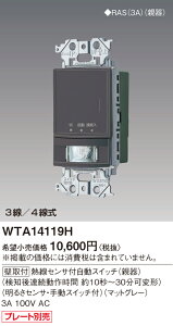 �p�i�\�j�b�N WTA14119H �A�h�o���X�V���[�Y �ǎ�t�M���Z���T�t�����X�C�b�`(�e��)(���m��A�����쎞�Ԗ�10�b�`30���ό`)(���邳�Z���T�E�蓮�X�C�b�`�t)(�}�b�g�O���[)