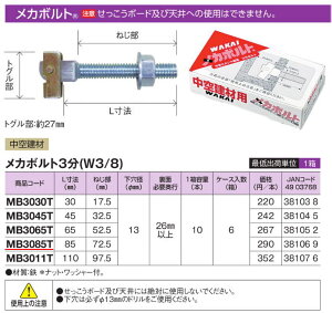 YƁy MB3085T zJ{g S 3(W3/8) ˂72.5mm ibgEbV[t y10{Zbgz