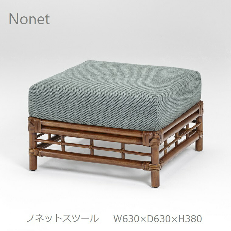 カザマ Nonet ノネットスツール B-class 01-0169-80 / W630 × D630