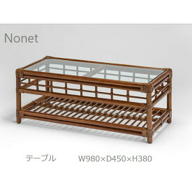 カザマ Nonet テーブル 03-0530-00 / W980 × D450 × H380 (mm) 【籐家具】 【ラタン 】【KAZAMA 】