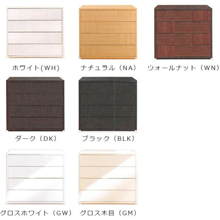楽天市場】コモ チェスト プルタイプ 6段 (WH/NA/WN/DK/BLK/GW/GM) W300〜600×D435×H1367【丸繁木工】 : Nfurniture