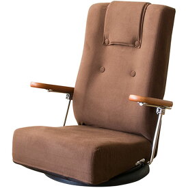 座椅子 チェア いす ウレタン 回転 角度 調整 リクライニング 腰痛 姿勢 腰 負担 完成品 国産 日本 ミヤタケ 宮武製作所 腰をいたわる座椅子 Diano ディアーノ YS-1330HR