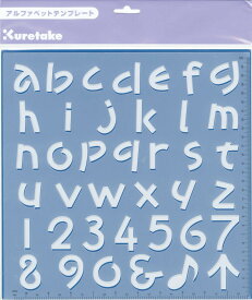 アルファベット　テンプレート 小文字　KU208－14
