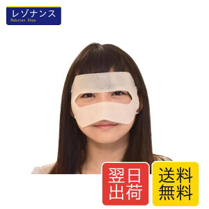 50���� VR�̌��p�t�F�C�X�}�X�N �j���W���}�X�NRNINJA MASK NM-002-50 Meta Quest 3�E3S / PICO 4 Ultra / PlayStation VR2 / VIVE�V���[�Y