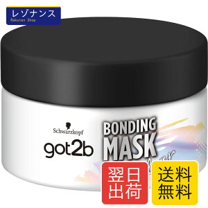 �u���[�`����p�g���[�g�����g got2b �{���f�B���O�g���[�g�����g 200ml 1�� Schwarzkopf