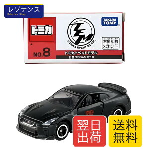 �g�~�J�C�x���g���f�� 8 ���Y GT-R No.8 �~�j�J�[