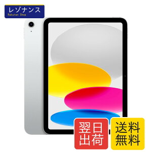 �����ς� iPad 2022 10.9�C���` ��10���� Wi-Fi 256GB �V���o�[