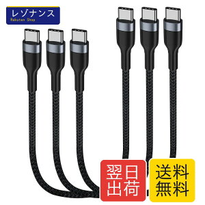 USBC-USBC�P�[�u��30cm 3�{, PD 60W 0.3m �^�C�vC�}���[�d�R�[�hGalaxy S21 / S21 + / S20 + Ultra Note 20�APixel 4/3 XL�AMacBook Air iPad Pro2020�ƌ݊���������܂�