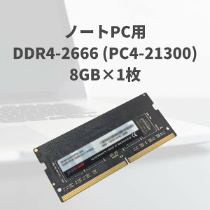 CFD�̔� Panram �m�[�gPC�p ������ DDR4-2666 PC4-21300 8GB×1�� 260pin SO-DIMM D4N2666PS-8G �V�[�E�G�t�E�f�[�̔�