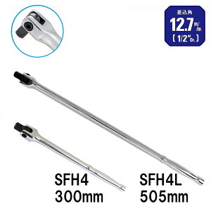 �����O�X�s���i�[�n���h�� �����p12.7mm ��g���N��ƑΉ� �S��505mm �N���[���o�i�W�E���| SFH4L SK11 �G�X�P�[11 ����1 �傫�ȃg���N���|���Ղ� �Œ������{���g���y�Ɋɂ߂邱��