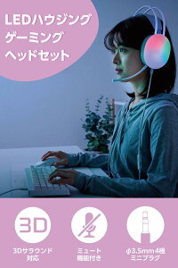 �G���R�� �Q�[�~���O�w�b�h�Z�b�g HS-G09STWH �L�� 3.5mm LED���C�g PS5/PS4 switch�Ή� �y�� �m�C�Y�y�� �{�����[���R���g���[���[�t�� �z���C�g �G���R��(ELECOM)