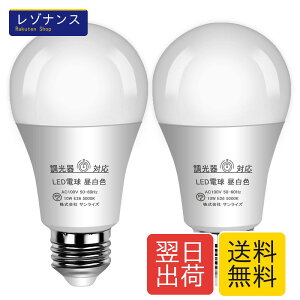 GOHDLAMP LED�d�� ���� �����F E26���� 100�^���� ����d��10W �����d�� �S�����^�C�v �����Ή� �f�M�ފ��Ή� (2, �����F)