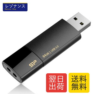 �V���R���p���[ USB������ Blaze B05 SP064GBUF3B05V1K 64GB USB3.0 �X���C�h�� �u���b�N 1�� SP Silicon Power
