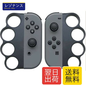 Switch�t�B�b�g�{�N�V���O�Ή� Joy-Con�O���b�v 2�Z�b�g (�u���b�N)