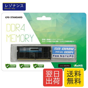 CFD�̔� �m�[�gPC�p������ DDR4-3200 PC4-25600 16GB 1�� 260pin D4N3200CS-16G �V�[�E�G�t�E�f�[�̔�