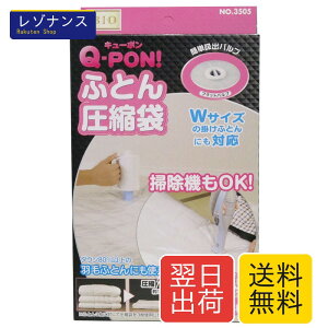 �I���G���g(Orient) Q-PON!�t���b�g�o���u �ӂƂ񈳏k��2P 120×92cm