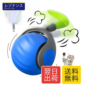 猫 おもちゃ 猫ボール 自動 高速/低速 通常モード/スマートモード切り替え 障害物自動回避 Type-C充電