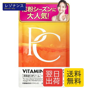 �s���A�V�[�iPure C�j ���Z�x�r�^�~��C �T�v�� 15000mg vitamin c ���z�����|�\�[�� �����^�^�C�������[�X 30���� 60������ �h�{�@�\�H�i