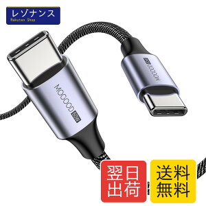 USB C �P�[�u�� 60W �}���[�d PD�Ή� �^�C�vC 1M �����ϋv�i�C���� iPhone 15 MacBook Pro iPad Galaxy S24 Switch Xperia MOGOOD
