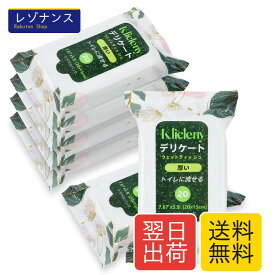 Klicleny デリケートゾーン シート 純水99% ノンアルコール 無香料 流せるお尻拭き トイレ後用 デリケートシート 厚手 高湿度 トイレに流せるウェットティッシュ 20枚×6個【120枚】