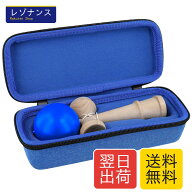 日本けん玉協会認定 競技用けん玉 大空 青 専用収納ケース