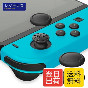 ShotR Switch Joy-Con �p �X�C�b�` �W���C�R�� �J�o�[ �X�e�B�b�N�J�o�[ �{�^���J�o�[ �A�i���O�X�e�B�b�N�J�o�[ �A�i���O�W���C�X�e�B�b�N�J�o�[ �R���g���[���[ �L���b�v �W���C�X�e�B�b�N�J�o