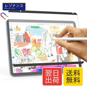 JP�t�B���^�[��吻���� iPad Mini 6 (2021 ��6����)�p�̕ی�t�B���� �}�O�l�b�g���E�� ���̂悤�ȃt�B���� �y�[�p�[�̂悤�ȃt�B���� ipad Mini 6�p�t�B���� �y���斁�Ֆh�~ ���̂悤�ȕ`���S�n 