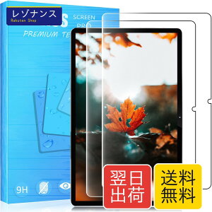 �y2���Z�b��p�K���X�ی�z�Ή� Lenovo Tab P11 Pro (2nd Gen) 2022�N���� �^�u���b�g ZAB50181JP 11.2�C���` �p�̃K���X�t�B���� �d�x9H ���{���f�ވ��Ɏq�� ���^0.33mm ��U�h�~ ������ �ϏՌ� �Ή� Lenovo Tab