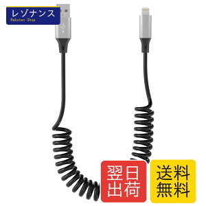 ���C�g�j���O�P�[�u�� �J�[���R�[�h MFi�F�� 2.4A �����f�[�^�]�� �L�k ���ϋv iPhone 14/13/12/11 Pro/XR/X/i-Pad/i-Pod�Ή� KETAKY Plus