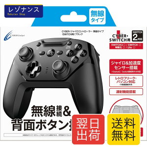 Nintendo Switch Lite�Ή� �W���C���R���g���[���[ �����E�L�����Ή� �A�ˋ@�\���� �u���b�N �A�� �w�ʃ{�^������ CYBER �����^�C�v Switch2�Ή� �W���C���@�\����������